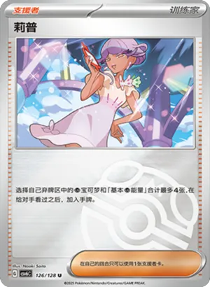 Tulip Master Ball Holo