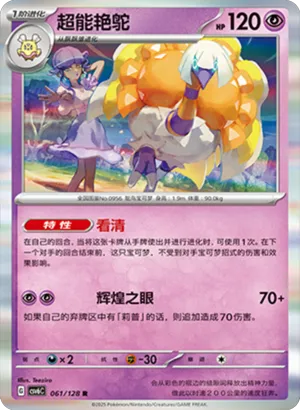Espathra