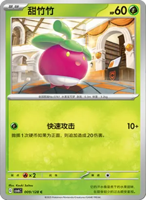 Bounsweet