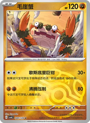 Klawf Master Ball Holo