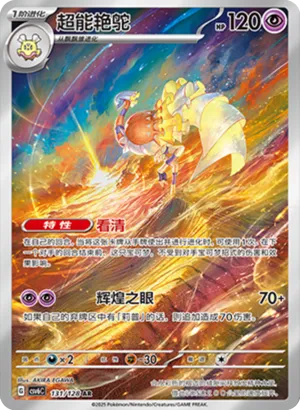 Espathra