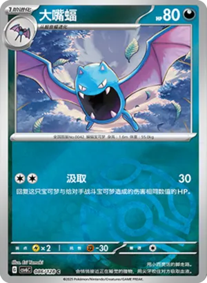 Golbat Master Ball Holo