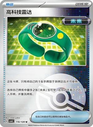 Techno Radar Pokeball Holo