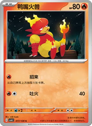 Magmar