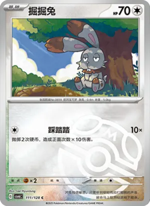 Bunnelby Master Ball Holo