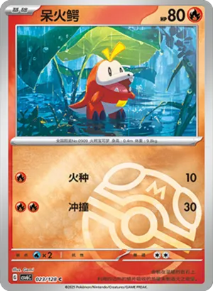 Fuecoco Master Ball Holo
