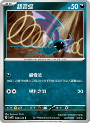 Zubat