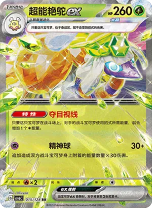 Espathra ex
