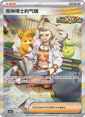 Professor Sada's Vitality