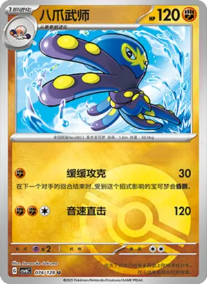 Grapploct Pokeball Holo