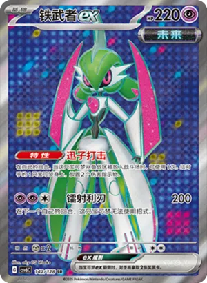 Iron Valiant ex
