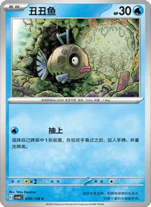 Feebas