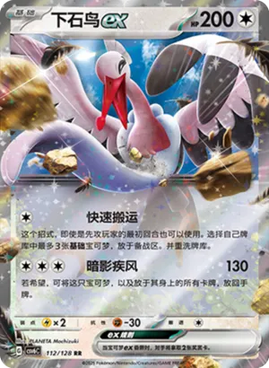 Bombirdier ex