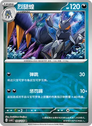 Lokix Master Ball Holo