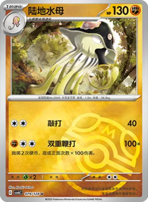 Toedscruel Master Ball Holo