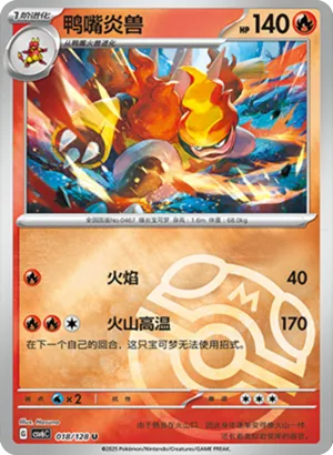 Magmortar Master Ball Holo