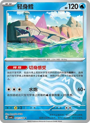 Veluza Master Ball Holo