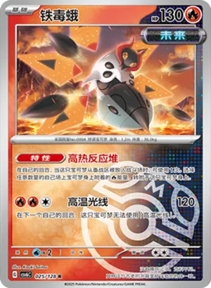 Iron Moth Master Ball Holo