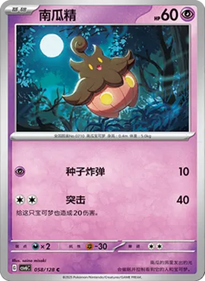 Pumpkaboo