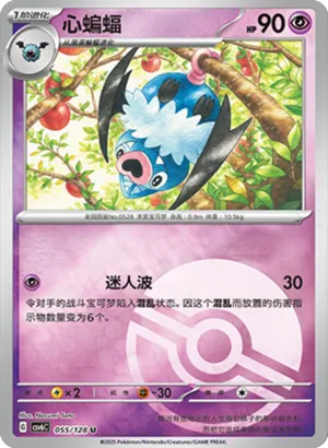 Swoobat Pokeball Holo