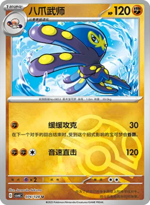 Grapploct Master Ball Holo