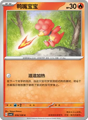 Magby