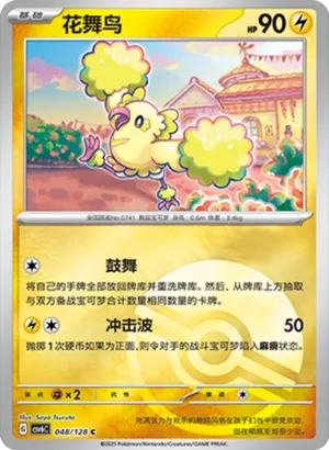 Oricorio Pokeball Holo