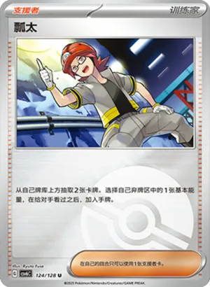 Roark Pokeball Holo