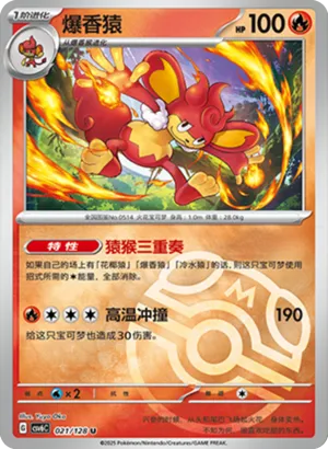 Simisear Master Ball Holo