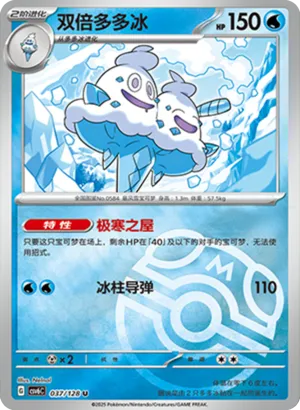 Vanilluxe Master Ball Holo