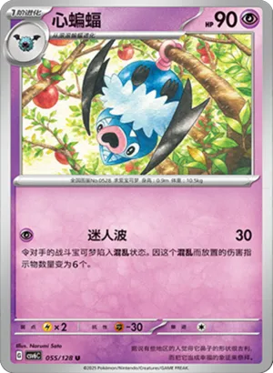 Swoobat
