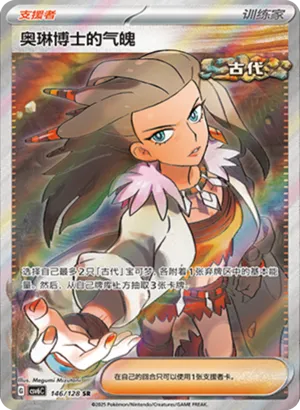 Professor Sada's Vitality