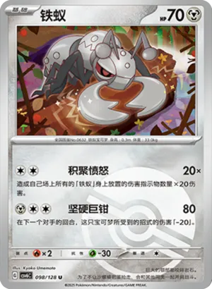 Durant Pokeball Holo