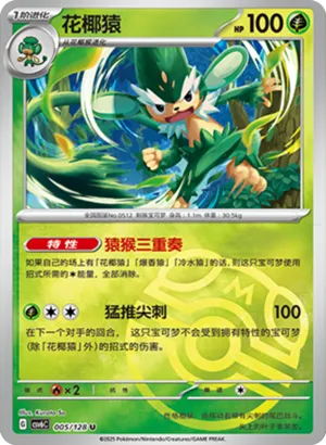 Simisage Master Ball Holo