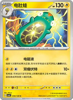 Bellibolt