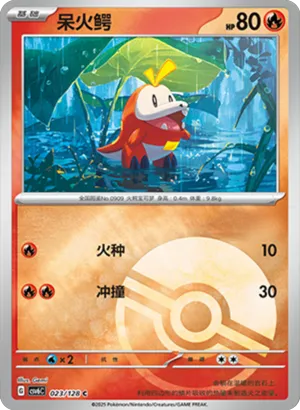 Fuecoco Pokeball Holo