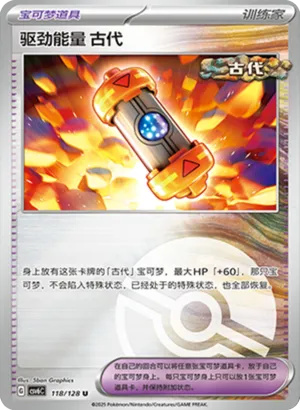 Ancient Booster Energy Capsule Pokeball Holo
