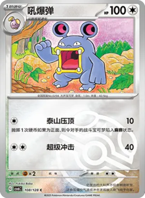 Loudred Master Ball Holo