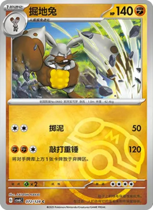 Diggersby Master Ball Holo