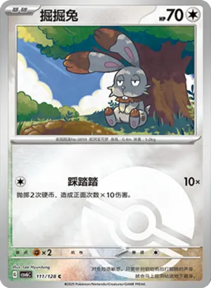 Bunnelby Pokeball Holo