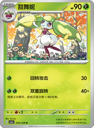Steenee