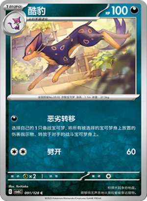 Liepard