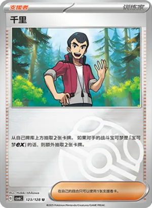 Norman Master Ball Holo
