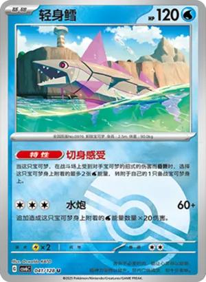 Veluza Pokeball Holo