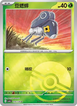 Nymble Pokeball Holo