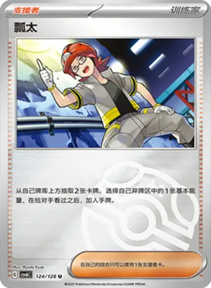 Roark Master Ball Holo