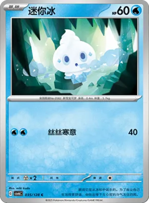 Vanillite