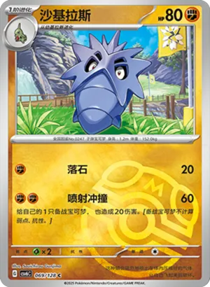 Pupitar Master Ball Holo