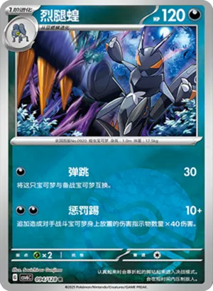 Lokix Pokeball Holo
