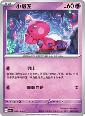 Tinkatink